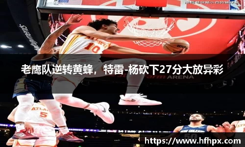 yy易游